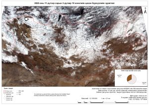 Read more about the article ЦАСАН БҮРХҮҮЛИЙН ЗУРАГ 2025.11.30